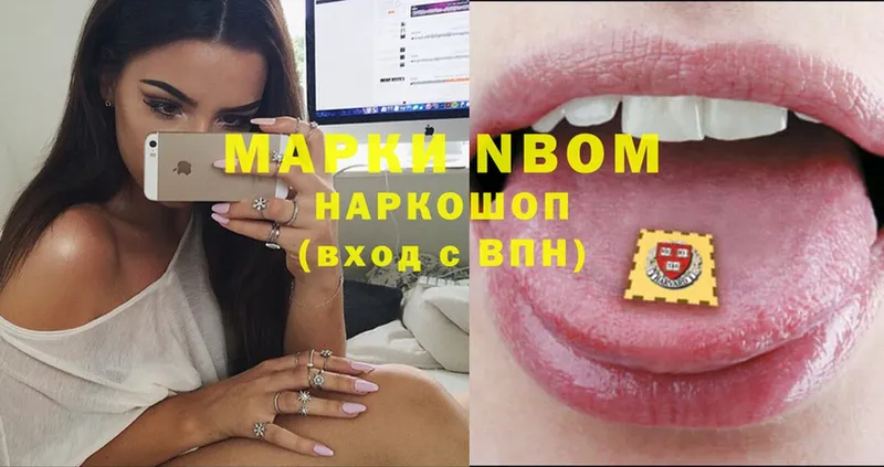 наркотики  Вяземский  Марки NBOMe 1500мкг 